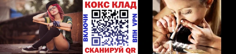 Купить закладки  Белокуриха  COCAIN 99% 