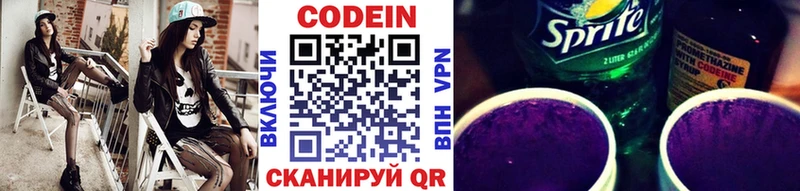 Купить закладки  Белокуриха  Кодеин напиток Lean (лин) 