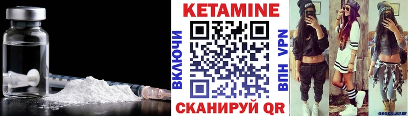 Кетамин ketamine  Купить закладки  Белокуриха 