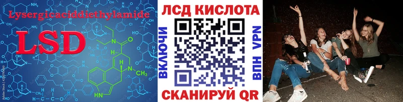ЛСД экстази кислота  Купить  Белокуриха 