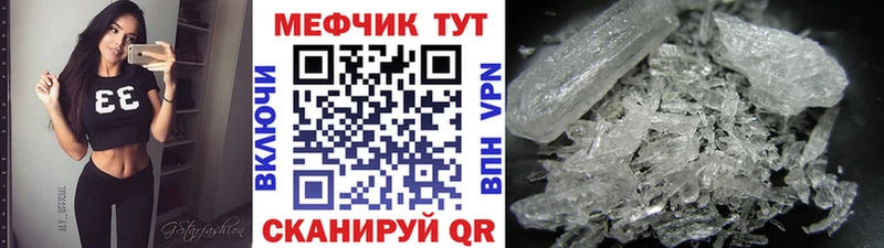 Купить  Белокуриха  Мефедрон кристаллы 