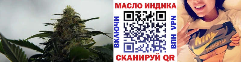 ТГК концентрат  Купить закладки  Белокуриха 